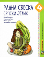 Srpski jezik 4, radna sveska za četvrti razred osnovne škole