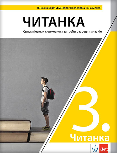 Srpski jezik i književnost 3, čitanka za treći razred gimnazije