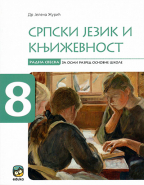 Srpski jezik i književnost 8, radna sveska za osmi razred osnovne škole