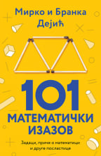 101 matematički izazov