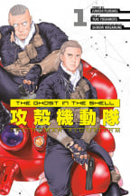 The Ghost in the Shell: The Human Algorithm 1