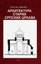 Arhitektura starih srpskih crkava