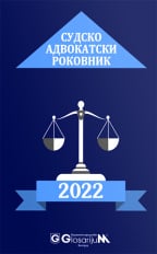 Sudsko-advokatski rokovnik za 2022. godinu
