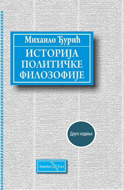 Istorija političke filozofije - 2 izdanje