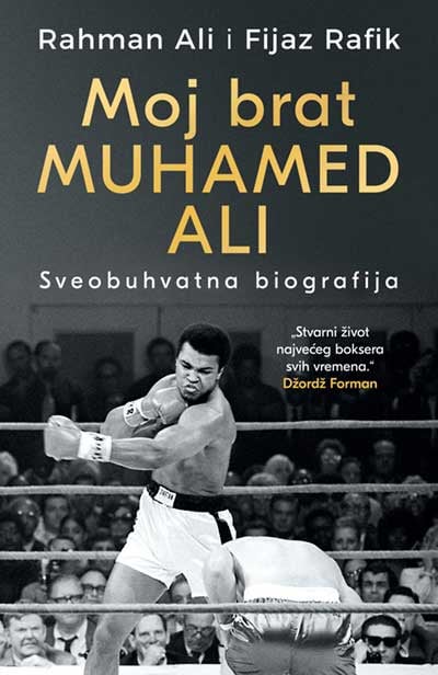 Moj brat Muhamed Ali: Sveobuhvatna biografija