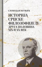 Istorija srpske filozofije 4: Druga polovina XIX i XX veka