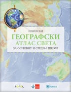 Školski geografski atlas sveta za osnovnu i srednje škole