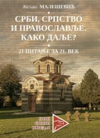 Srbi, srpstvo i pravoslavlje: kako dalje?