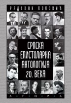 Srpska epistolarna antologija 20. veka