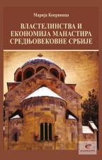 Vlastelinstva i ekonomija manastira srednjevekovne Srbije