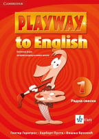 Engleski jezik 1, Playway to English 1, radna sveska za 1. razred sa QR kodom