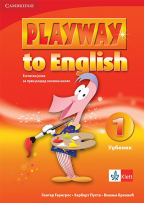Engleski jezik 1, Playway to English 1, udžbenik za 1. razred sa QR kodom