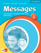 Engleski jezik 5, Messages 1, radna sveska za 5. razred sa QR kodom