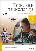 Tehnika i tehnologija 7, dopunjeno izdanje udžbenika za 7. razred