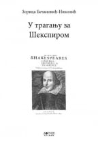 U traganju za Šekspirom II izdanje