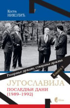 Jugoslavija poslednji dani - knjiga 3