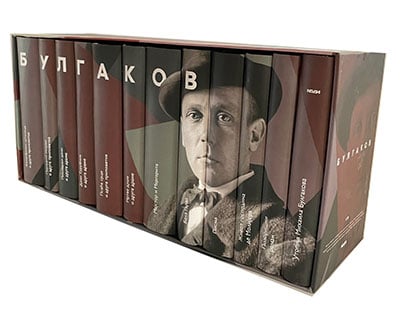 Mihail Bulgakov – komplet I-XII