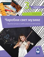 Muzička kultura 3, Čarobni svet muzike, udžbenik za 3. razred sa QR kodom