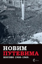 Novim putevima: Kosovo 1958-1969.