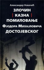 Zločin, kazna, pomilovanje Fjodora Mihajloviča Dostojevskog