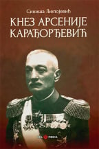 Knez Arsenije Karađorđević
