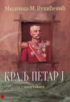 Kralj Petar I - biografija