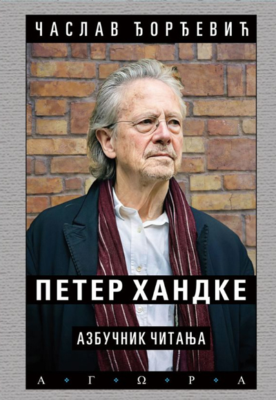 Peter Handke: Azbučnik čitanja