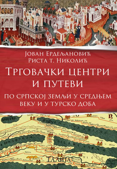 Trgovački centri i putevi po srpskoj zemlji u srednjem veku i u tusko doba
