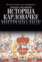 Istorija karlovačke mitropolije