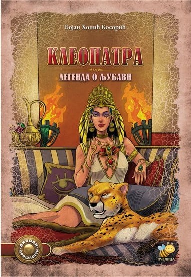 Kleopatra: legenda o ljubavi