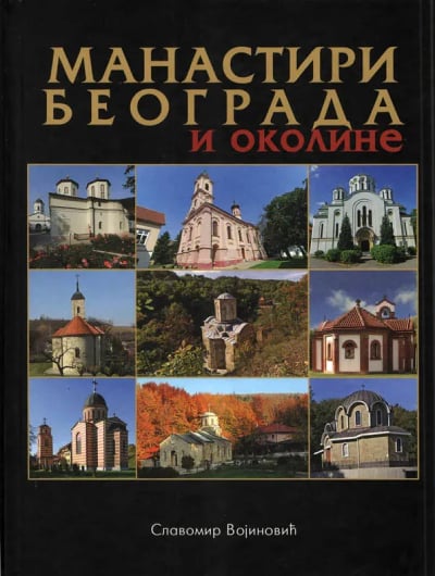 Manastiri Beograda i okoline
