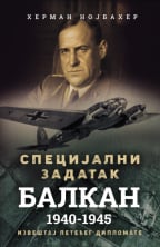 Specijalni zadatak Balkan 1940-1945