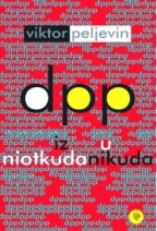 delfi_dijalektika_prelaznog_perioda_iz_niotkuda_u_nikud_viktor_peljevin.jpg