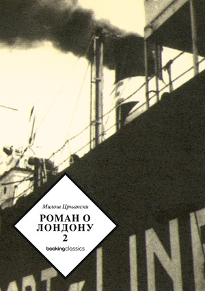 ROMAN O LONDONU EBOOK DOWNLOAD ROMAN O LONDONU EBOOK DOWNLOAD