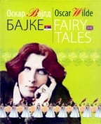 Bajke - Fairy Tales